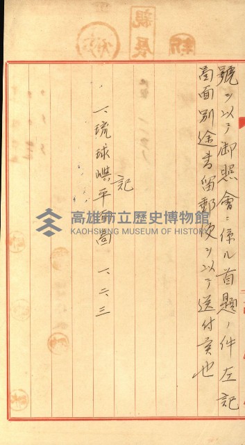 祕密地圖ニ關スル書類（高雄州）藏品圖，第577張