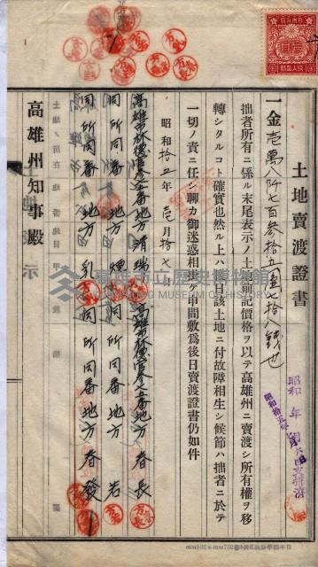 林德宮、五塊厝登記濟證綴
（林德官、五塊厝關係－九之三）藏品圖，第171張