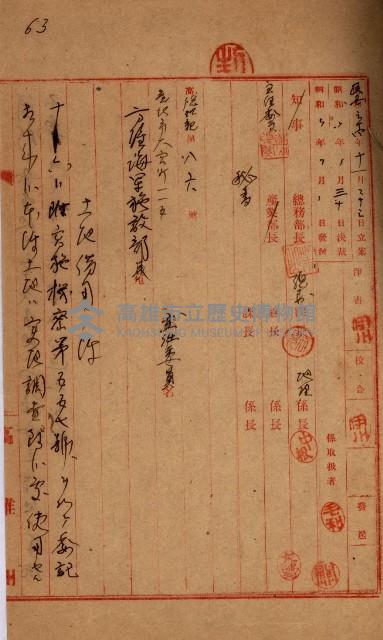 海軍地理係藏品圖，第171張