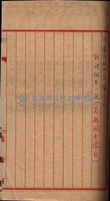 土地買收
（馬臨營第七三號）藏品圖，第172張