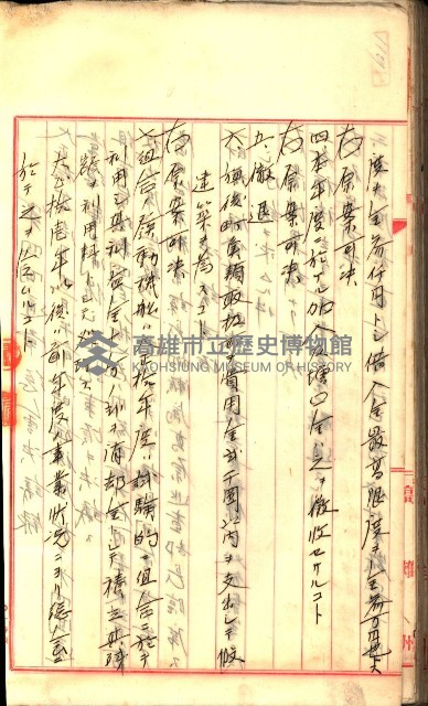 產業組合登記囑託書類綴入帳
（申產第拾號）藏品圖，第171張