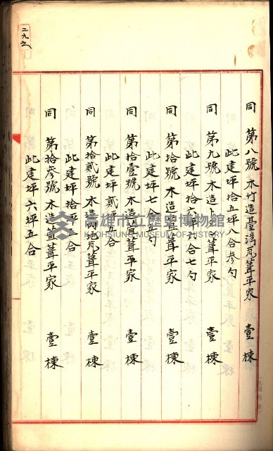 建物登記申請書、囑託書、通知書
附屬書類綴込帳（建申第壱號）藏品圖，第171張