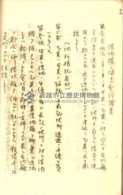 公証書式參考書（甲、乙追加）藏品圖，第171張