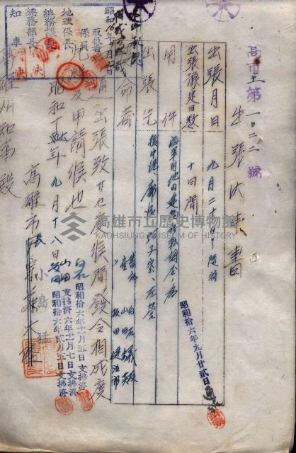 雜件綴（海軍關係）藏品圖，第172張
