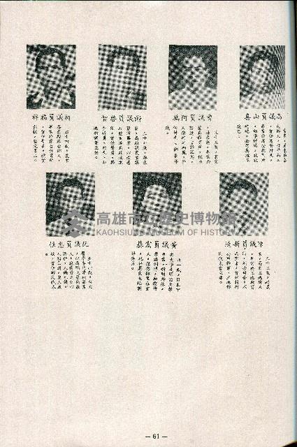 《台灣省首屆議壇暨基層政治概錄》藏品圖，第170張