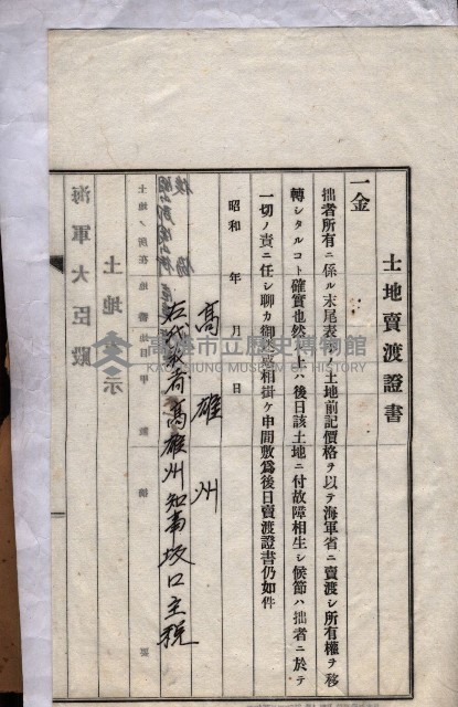 海軍關係賣拂綴藏品圖，第171張