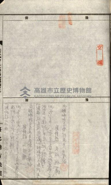 國有財產準貸付許可綴－高雄州高雄市
（昭和十七年度）藏品圖，第171張