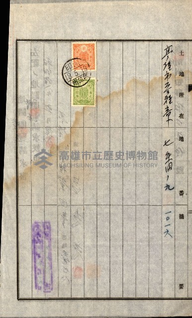 土地地圖謄本請求書（高雄州）藏品圖，第171張