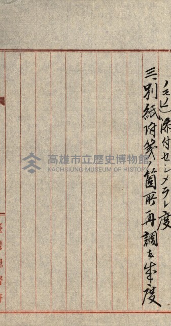 豫約開墾（荒井泰治、荒井泰男）藏品圖，第174張