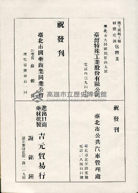 《台灣名人集》（第一集）藏品圖，第170張