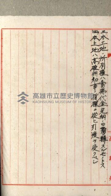 國有財產增減計算證明證憑書藏品圖，第170張