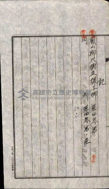 海軍用地水道敷地買收綴藏品圖，第173張