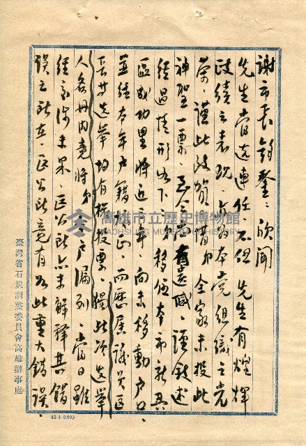 第二屆高雄市長選舉資料集藏品圖，第171張