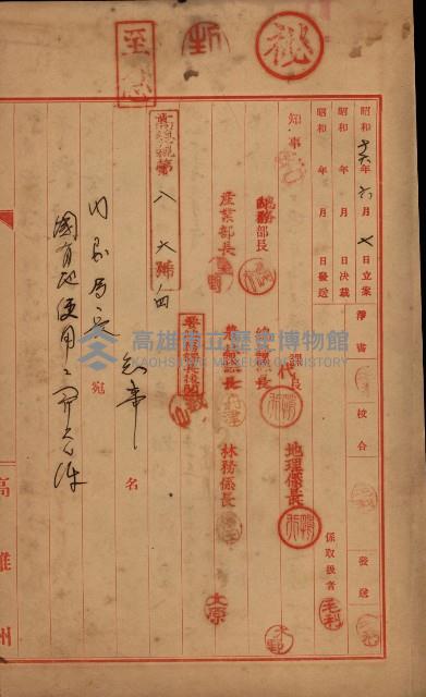 戰爭保險關係綴藏品圖，第171張