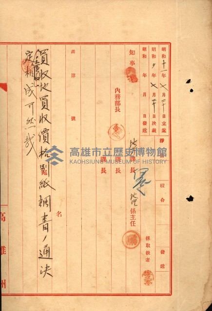 重工業用地買收書類（戲獅甲、前鎮）藏品圖，第173張