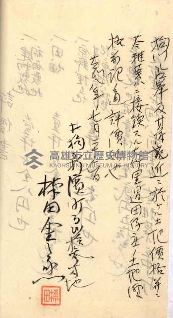 州財產－罹災救助買收
（罹災救助－二十之三）藏品圖，第170張