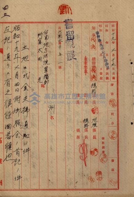 海軍地理係藏品圖，第71張