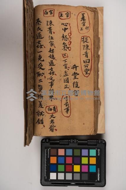 皮影戲劇本-《征交趾第二本》藏品圖，第70張