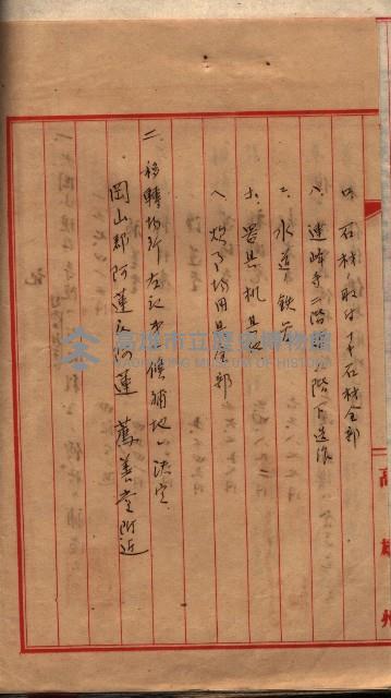 大岡山寺院移轉關係藏品圖，第71張