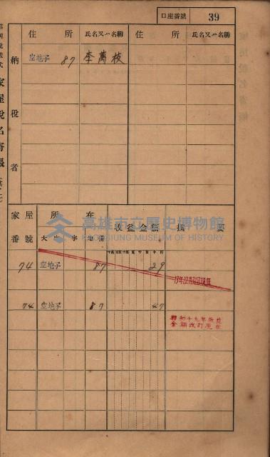 高雄州鳳山郡小港庄塩水港、中大厝、空地子
家屋稅名寄帳（一冊之內第一號）藏品圖，第71張