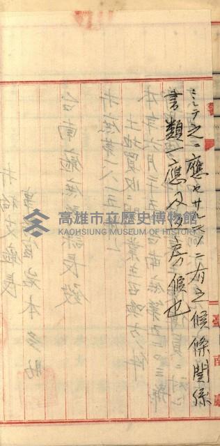 州財產－罹災救助買收
（罹災救助－二十之六）藏品圖，第71張