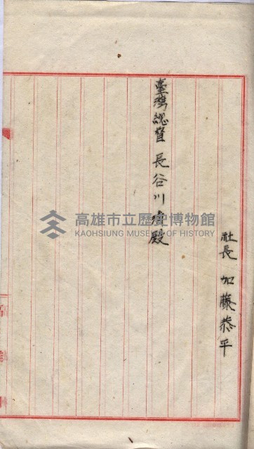會計檢察關係藏品圖，第70張