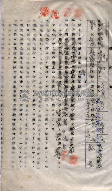 土地使用－十四所ケ用地藏品圖，第71張