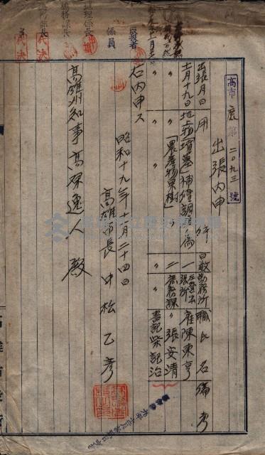 雜件綴（海軍關係）藏品圖，第71張