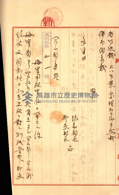 工場用道綴（岡山）藏品圖，第73張
