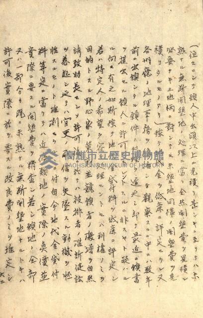 臺灣地理例規別冊（大野）藏品圖，第71張