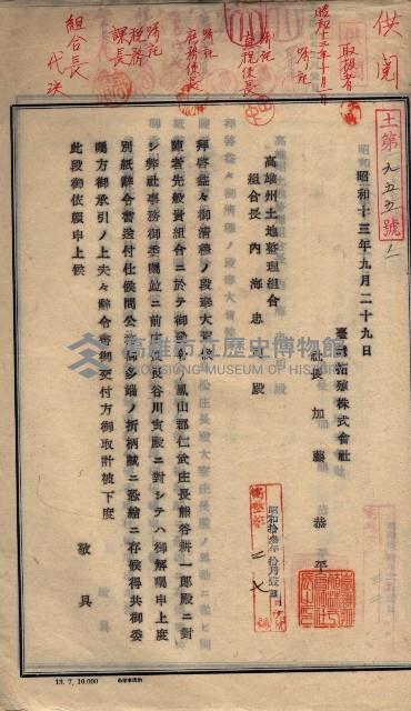 臺拓關係書類綴（高雄州土地整理組合）藏品圖，第71張