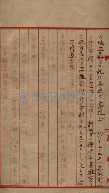 雜書類綴（州有財產係）藏品圖，第71張