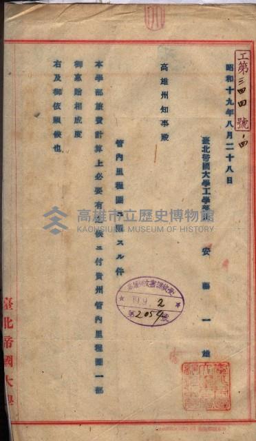 管內圖及里程圖配付（高雄州）藏品圖，第71張