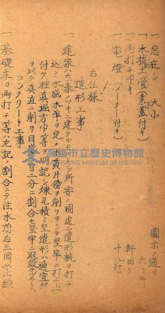 建物寄附受納藏品圖，第71張