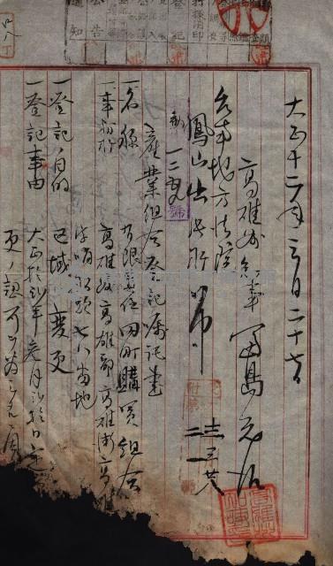 產業組合登記囑託書類綴帳 
（申產第拾弍號）藏品圖，第71張