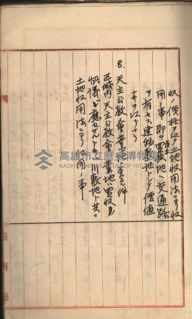 州財產－罹災救助基金所屬地築港用地買收關係
（罹災救助－二十之二）藏品圖，第71張