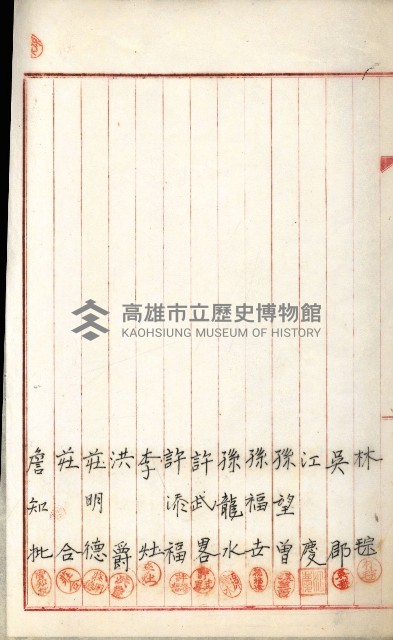 產業組合登記嘱託書類綴込帳藏品圖，第71張