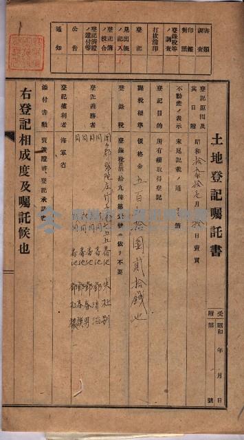 高臨營第一號ノ內三第（6）號
（竹子港、港口崙）藏品圖，第71張