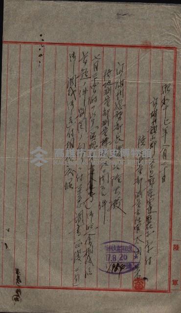 陸地測量標石敷地關係書類藏品圖，第72張