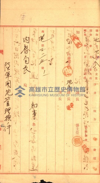 陸軍用地藏品圖，第71張