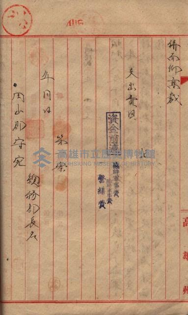 高臨營第一號ノ內三第（1）號
高臨營第一號ノ內九第（1）號
（施機第一九一、零一二番電）藏品圖，第71張