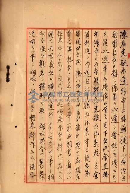 大谷光瑞猊下買收書類藏品圖，第72張