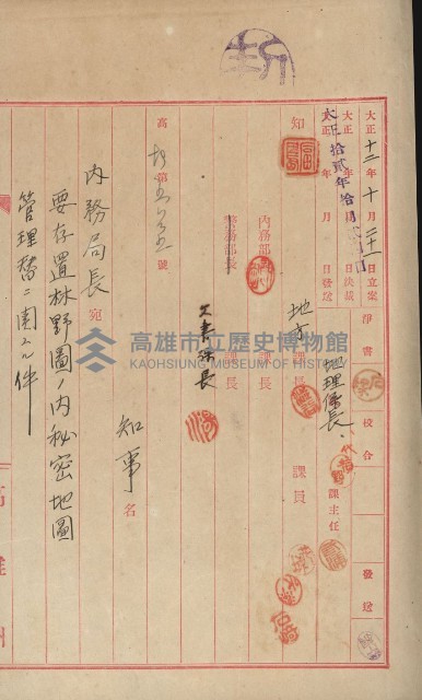 祕密地圖ニ關スル書類（高雄州）藏品圖，第72張