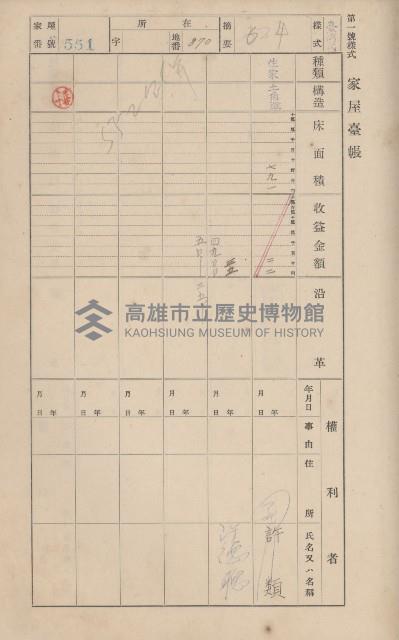 鳳山郡仁武庄翠屏村二之二家屋臺帳
（四冊之內第四號）藏品圖，第71張