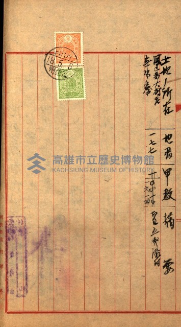 土地地圖謄本請求書（高雄州）藏品圖，第71張