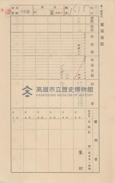 鳳山郡小港庄大林蒲家屋臺帳（三冊之內第三號）藏品圖，第71張