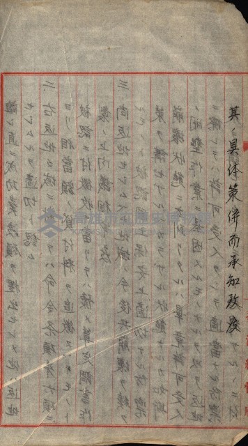 豫約開墾（荒井泰治、荒井泰男）藏品圖，第74張