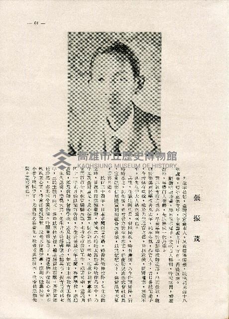 《台灣名人集》（第一集）藏品圖，第70張