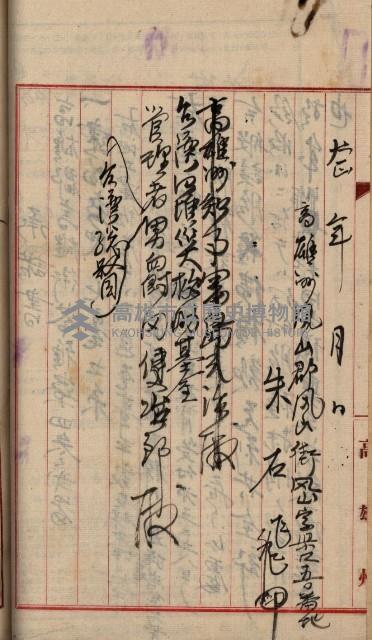 州財產－罹災救助基金所屬地ニ関スル登記原議書
（罹災救助－二十之五）藏品圖，第71張