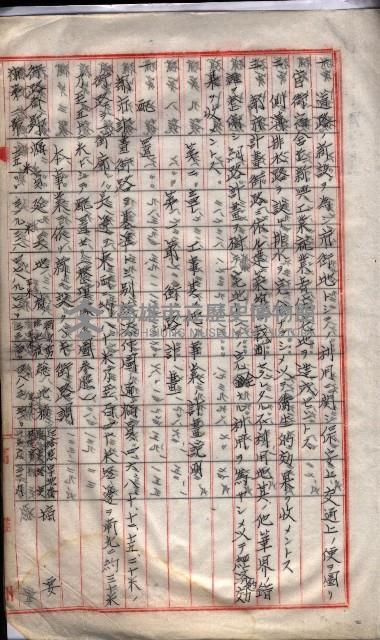 林德官土地區劃整理關係
（林德官、五塊厝關係－九之九）藏品圖，第75張